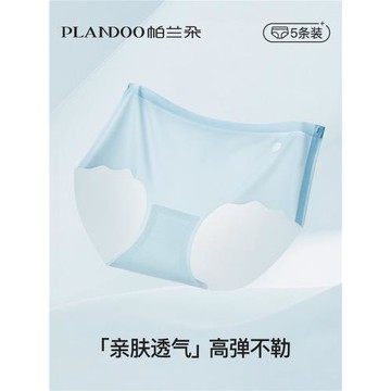 無痕內褲女士冰絲涼感透氣抗菌純棉全棉檔女生三角褲夏季薄款短褲