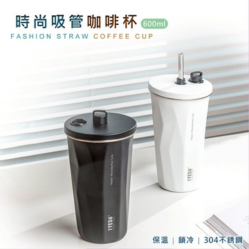 【台灣現貨】TYESO不銹鋼保溫保冰咖啡杯 304不銹鋼 不銹鋼 咖啡杯 保溫杯 保溫 鎖冷 彈跳 吸管
