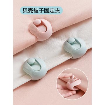 被套被角罩床單被子固定器防跑被的神器防滑無針安全隱形夾子卡扣