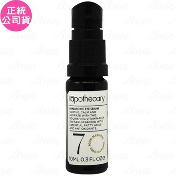 ilapothecary 英草社 No.7植煉乳香益眼精華(10ml)(公司貨)