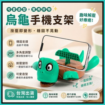 烏龜手機支架🍅烏龜杯墊 新設計烏龜手機支架+杯墊二合一 隔熱杯墊 烏龜手機支架杯墊 驚嚇瞪眼烏龜杯墊 趣味手機支架