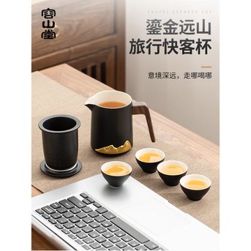 容山堂茗翎便攜式旅行茶具快客杯一壺四杯戶外泡茶隨身功夫茶具