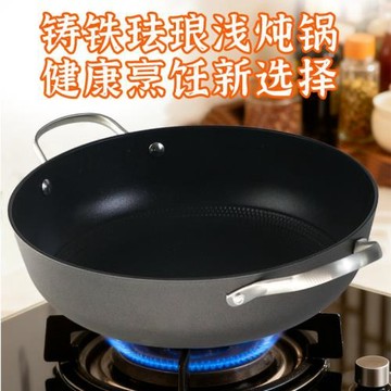 琺瑯鑄鐵鍋淺燉鍋家用多功能不粘鍋爐灶通用煲湯燉菜鍋鑄鐵燉湯鍋