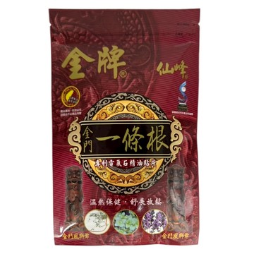 安欣二姑 金牌金門一條根 電氣石精油貼片  1包  8片