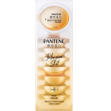 PANTENE潘婷爆水精華系列-爆水膠囊髮膜 PRO-V高濃保濕護髮髮膜 密集修護型12ML*8（新舊包裝隨機出貨）
