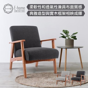 【E-home】Sena賽娜布面厚感實木腳休閒椅-兩色可選