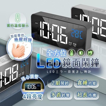 全方位LED鏡面鬧鐘 夜光智能時鐘 電子鐘 鬧鐘 聲控 觸控 靜音時鐘 溫度計 LED鬧鐘 桌上時鐘