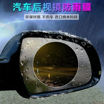 桃園出貨🍂汽車後視鏡防雨貼膜鍍膜反光鏡防霧納米膜驅水疏水鏡遠光通用防水