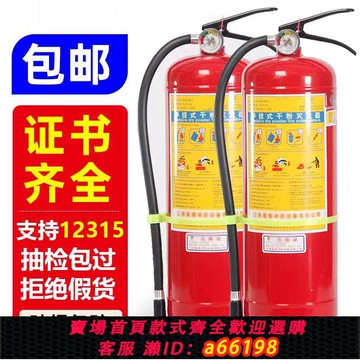 【台灣公司 可開發票】滅火器家用店用車用商用4公斤工廠專用干粉手提式1/2/3/4/5/8kg