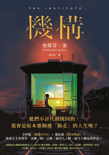 【電子書】機構