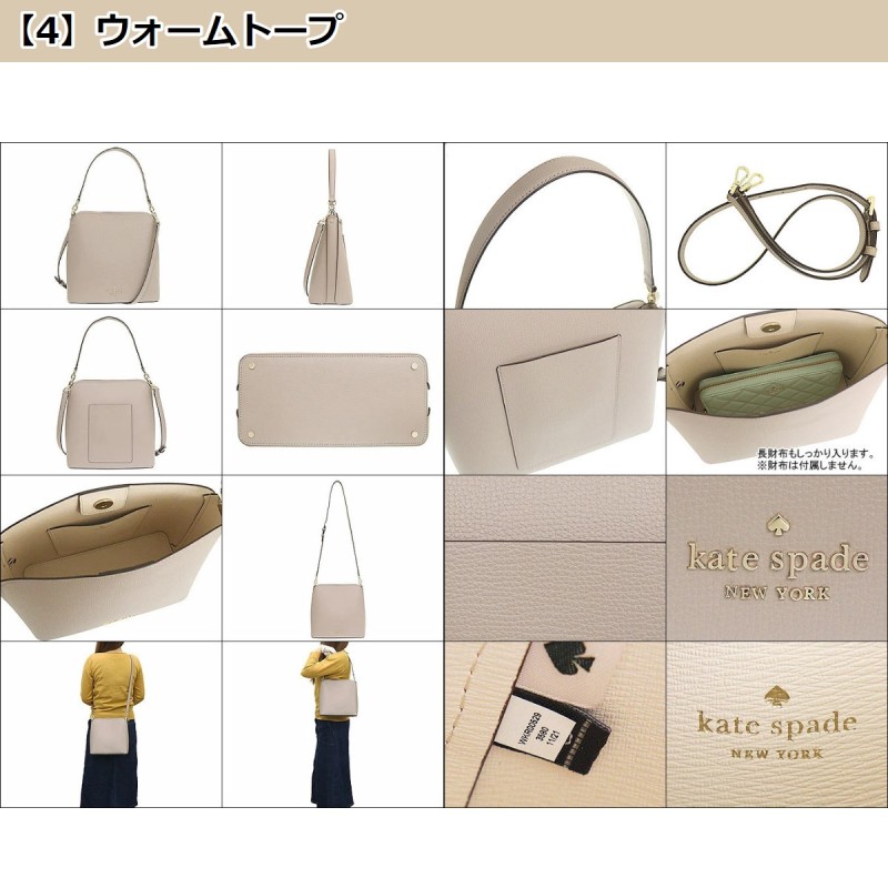 ケイトスペード kate spade バッグ ショルダーバッグ WKR00529