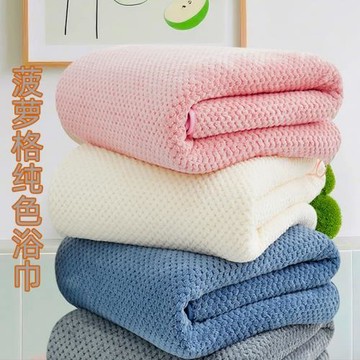 珊瑚絨速干加厚浴巾菠蘿格吸水不掉毛家用洗澡游泳男女大浴巾批發