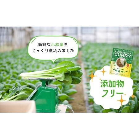 ふるさと納税 小松菜カレー 4個 福岡県朝倉市