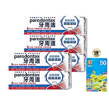 牙周適 固齒護齦-高效清新-牙齦護理牙膏 80gx5入