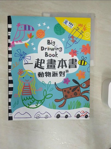 【書寶二手書T1／少年童書_R4I】畫過約15頁左右_一起畫本書：動物派對篇_喬瑟芬．湯森, 卡洛琳．戴伊