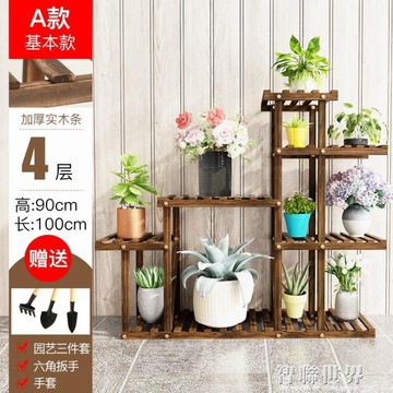 花架 花架落地室內綠蘿盆栽陽臺客廳多肉花架多層地面花盆架子窗臺實木 雙十一購物節