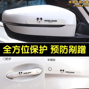 車把手反光後照鏡防刮蹭防擦神器防撞條通用