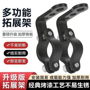 【兔子】車車把固定架大支架後視鏡底座改裝支架電瓶車固定車架免運
