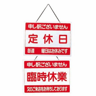 インテリア・店頭サイン 店舗備品 えいむオープンプレート OC-1-3 (9-2539-0301)