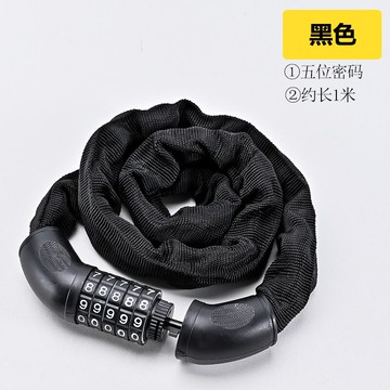 自行車鎖/鍊條鎖/機車鎖 鍊條鎖電瓶車電動車防盜鎖單車山地車便捷式密碼鎖【CM17184】