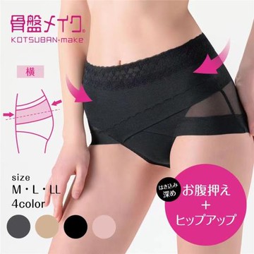 日本采購厚木骨盆矯正收腹提臀內褲atsugi安全褲輕薄透氣舒適高腰