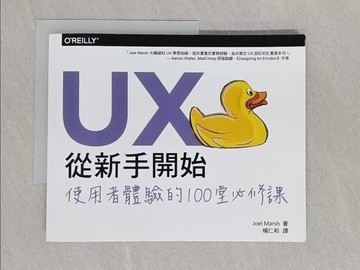 【書寶二手書T1／電腦_ADV】UX從新手開始_Joel Marsh