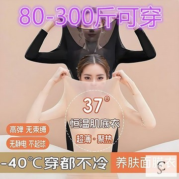 【xl-8xl大尺碼】👩大尺碼女裝 秋冬打底褲 發熱褲 鯊魚褲大碼300斤玻尿酸美膚衣保暖套裝女恆溫肌底衣超薄恆溫秋