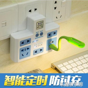 定時插座 無線擴展定時插座轉換器家用一轉二三多功能USB插排插板轉換插頭【摩可美家】