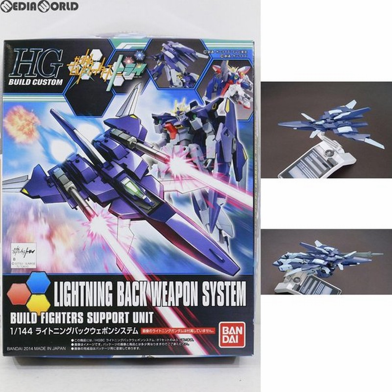 中古即納 Ptm Hgbc 1 144 ライトニングバックウェポンシステム ガンダムビルドファイターズトライ プラモデル バンダイ 通販 Lineポイント最大0 5 Get Lineショッピング