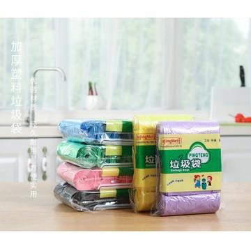 DY. 75入加厚垃圾袋、塑膠袋 、垃圾袋、拾便袋、車用垃圾袋、嘔吐袋、清潔袋、回收袋【B098】
