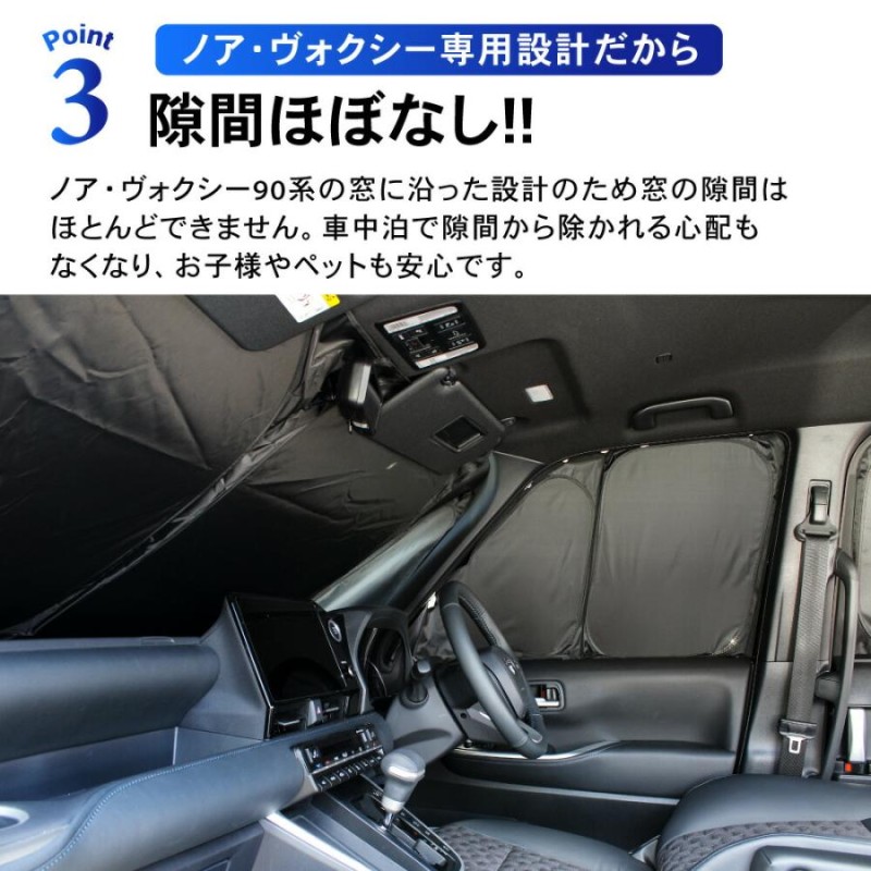 1台フルセット 新型 ノア ヴォクシー 90系 車中泊 サンシェード フル