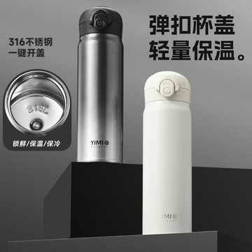 直身不鏽鋼高顏值彈跳316保溫杯學生大容量水杯簡約杯子便攜LOGO