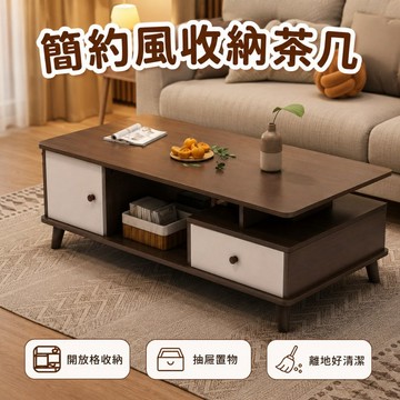好厝 茶几 茶桌 小茶几 客廳桌 矮桌 客廳桌子 收納茶几 抽屜茶几 長方形茶几 辦公會客桌 接待桌 沙發桌 小宅租屋