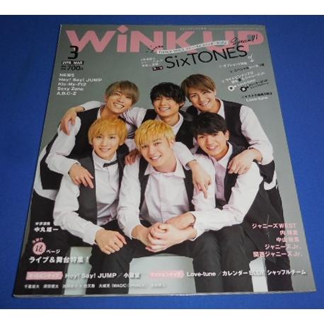 Wink up 2018年3月号 SixTONES ヘイセイジャンプ ジャニーズWEST Kis-My-Ft2