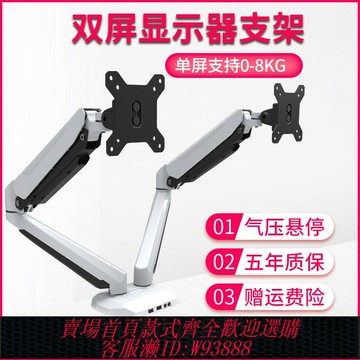 {台灣公司貨 可打統編}長臂猿臺式電腦顯示器支架升降托架雙臂雙屏顯示屏增高支架GM224U