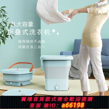 【台灣公司 可開發票】110V折疊洗衣機臺灣家用大功率內衣內褲清洗機學生宿舍單人洗衣機