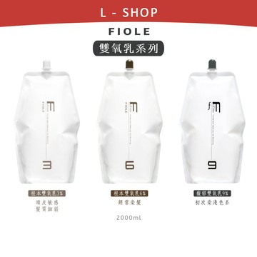 日本FIOLE 根本雙氧乳 馥郁雙氧乳 2000ml 染髮專用 3%6%9% 染劑/染髮