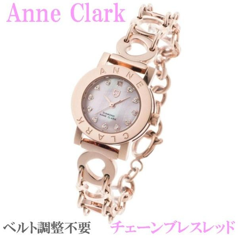 ANNE CLARK（アンクラーク）ハートチェーンブレスレット腕時計