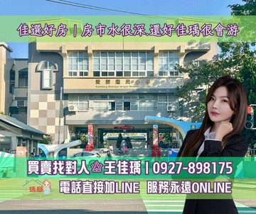 佳瑀㊣專約丨二聖復興商圈｜愛群國小首排醒目店住｜高雄市前鎮區二聖二路