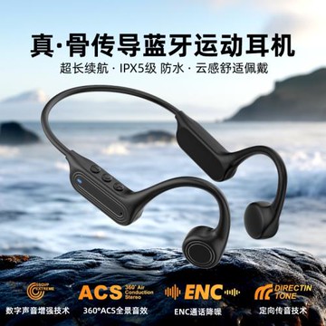 跨境熱銷X56真骨傳導藍牙耳機長續航9h IPX5防水跑步騎行運動耳機