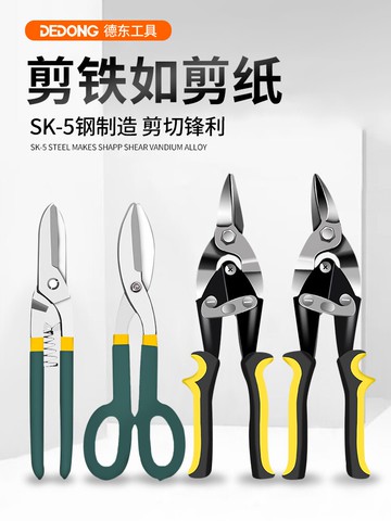 多功能鐵皮剪刀剪鋼絲鐵絲專用吊頂鐵強力航空鋁合金不銹鋼工業用