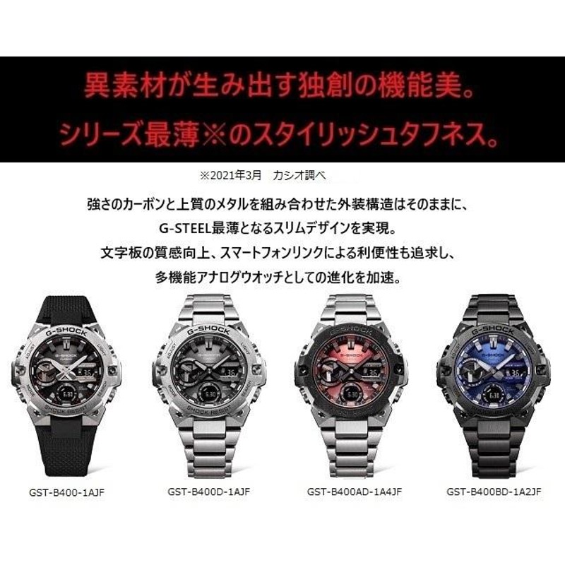 正規品/日本全国送料無料]CASIO G-SHOCK G-STEEL/Gスチール ショック