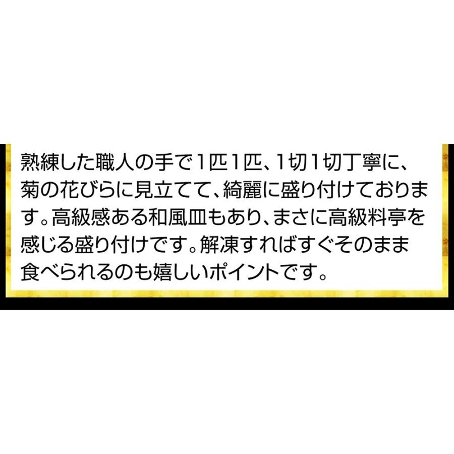 期間限定セール4180円 ふぐ フグ 河豚 とらふぐ刺し フグ刺し てっさ 敦賀産 下関加工 トラフグ菊盛り刺身 ふぐ刺し4人前 皮刺 ポン酢 薬味付 お刺し身 ギフト