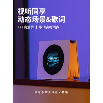 (免運)生日禮物女生送閨蜜實用的高級感給女友男生朋友創意歌詞藍牙音箱