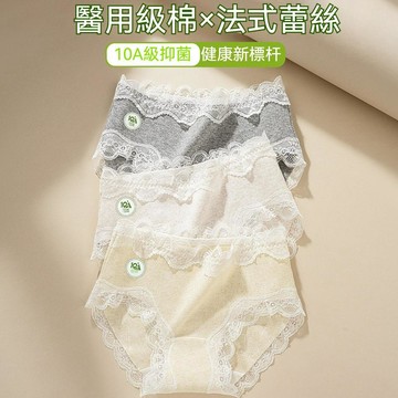 台灣现貨 醫用棉內褲 蕾絲邊內褲 少女三角褲 無痕內褲 薄款無痕內褲 女士抗菌襠內褲 涼感內褲