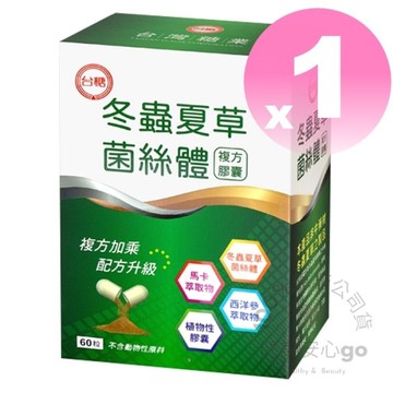 202704台糖冬蟲夏草菌絲體複方膠囊60粒1盒 植物性膠囊 馬卡萃取物