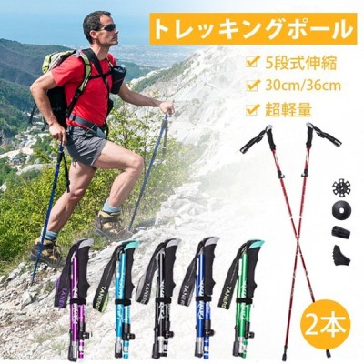 トレッキングポール 折り畳み 登山ストック 登山用スティック 長さ調整可能 登山杖 5節 超軽量 通販 Lineポイント最大get Lineショッピング