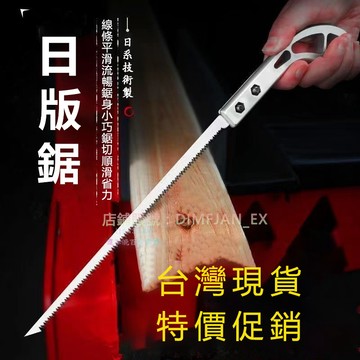 臺灣隔日達8h 日係雞尾鋸小鋼鋸園林園藝果樹伐木鋸神器燕尾鋸手板鋸 手工鋸 小鋸子 手工鋸 雞尾鋸 小鋸