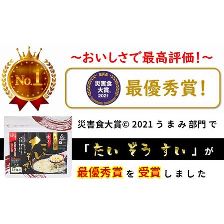 ふるさと納税 料亭監修　雑炊4種詰め合わせ 新潟県新潟市