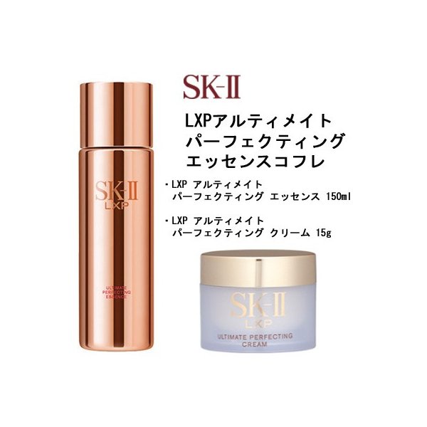 SKII LXP アルティメイト パーフェクティング エッセンス 150ml | www